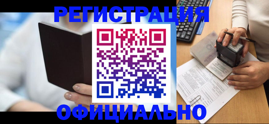 прописка в квартире в Мурманской области