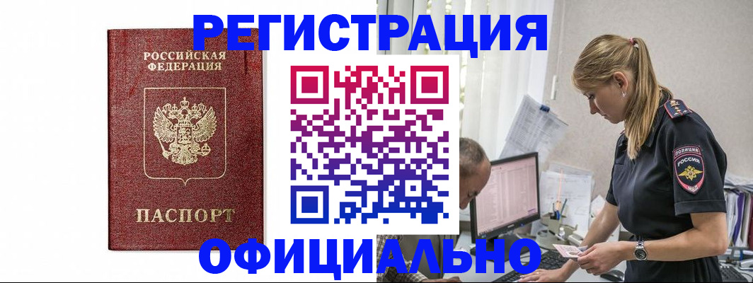 регистрация для школы в Мурманской области