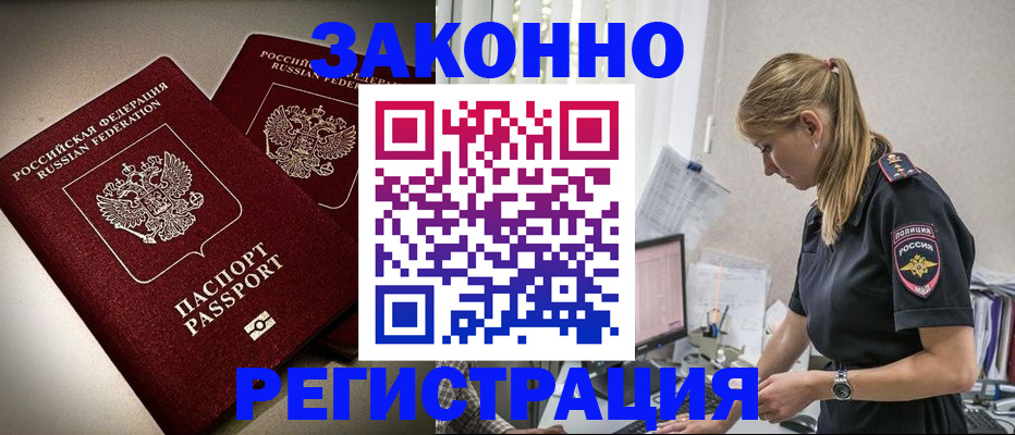 прописка для школы в Мурманской области